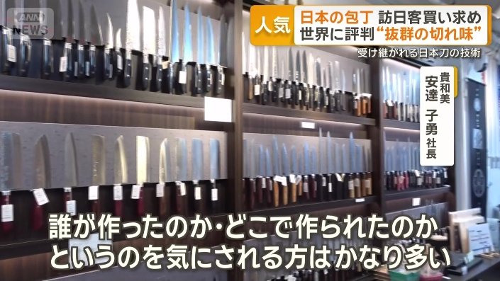 「包丁にどんなストーリーがあるのか」
