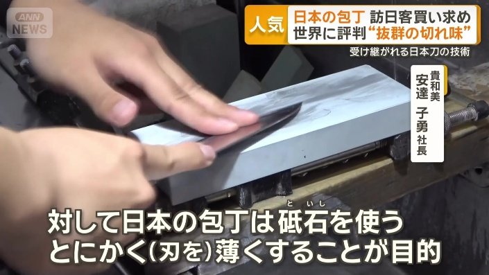 「日本の包丁は砥石を使う」