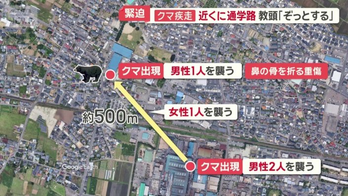 4人襲撃