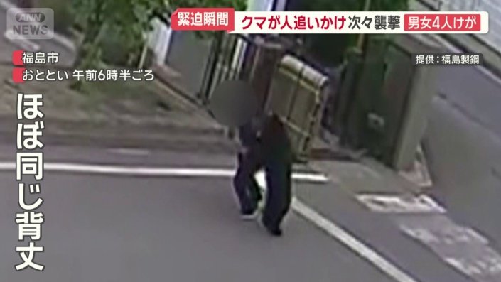 立ち上がったクマは男性とほぼ同じ背丈