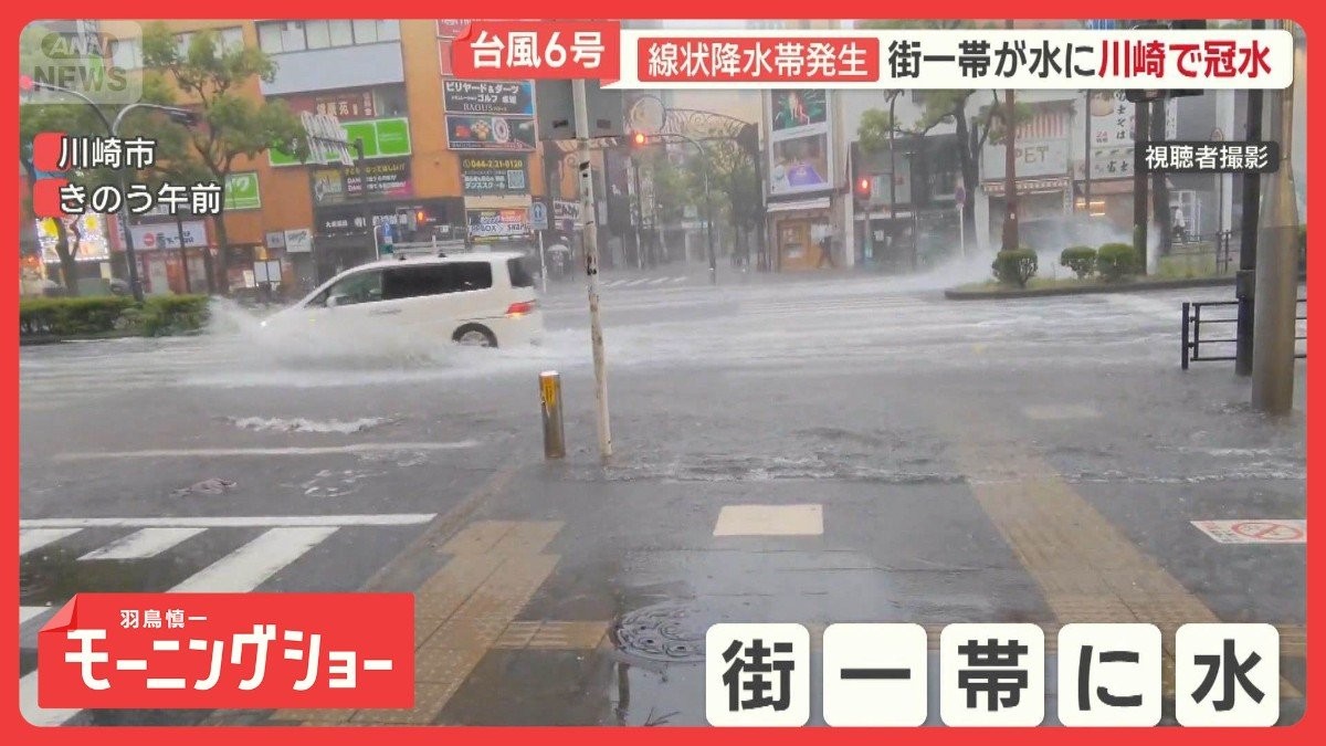 冠水・土砂崩れ・停電　列島各地で猛威　台風6号の爪痕　わずか20分で浸水　車水没も