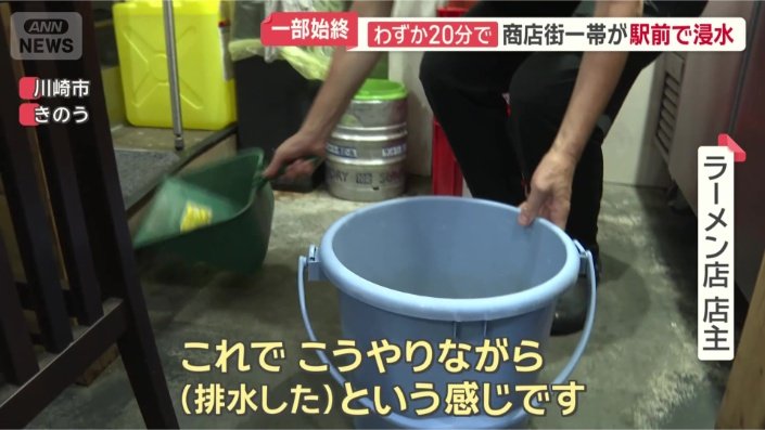 浸水被害を受けた店