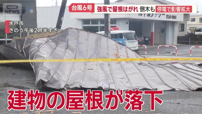 茨城県水戸市