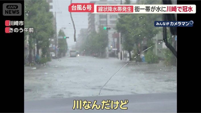 冠水した道路