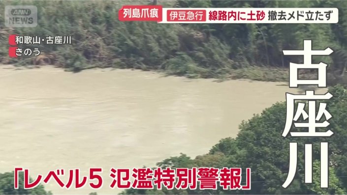 和歌山県を流れる古座川