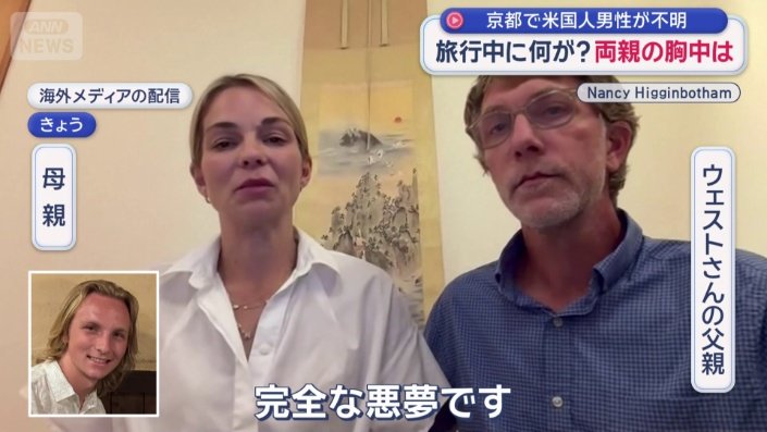 ウェストさんの母親は…