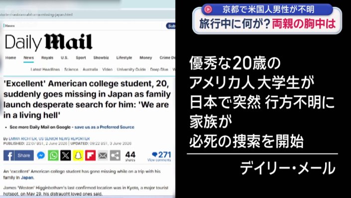 海外でも報道