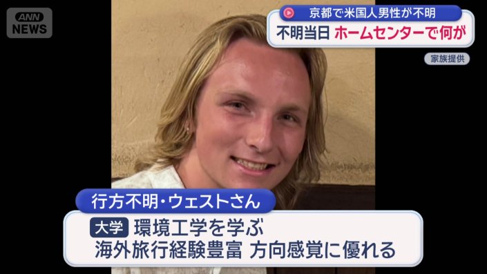家族によると