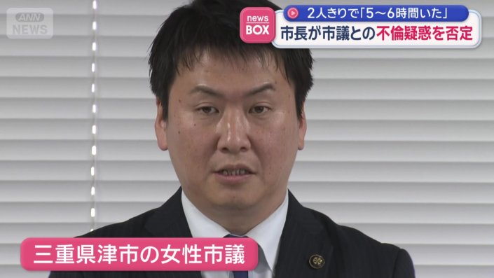相手は伊賀市に隣接する津市の女性市議