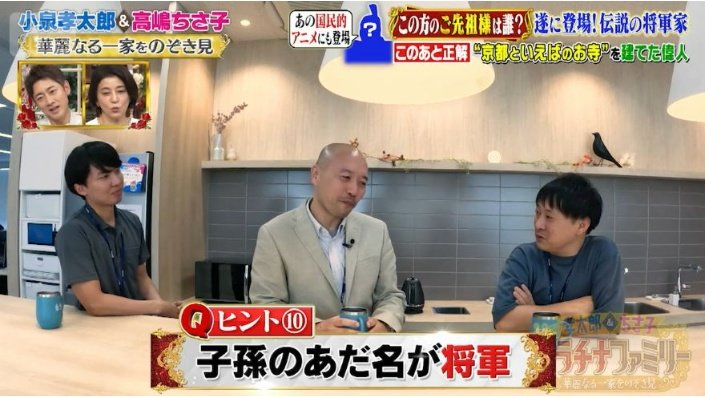 子孫のあだ名「将軍」