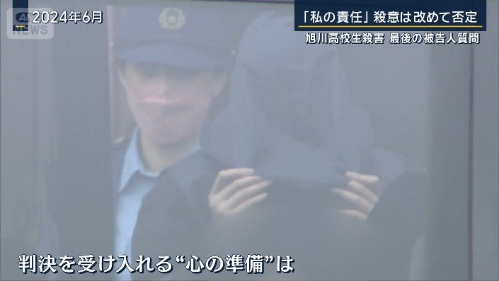 内田梨瑚被告