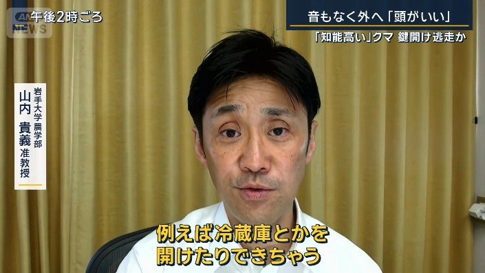 岩手大学農学部 山内貴義准教授