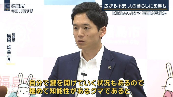 福島市 馬場雄基市長
