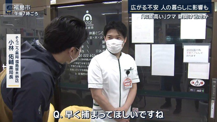 そうごう薬局福島笹木野店 小林佑輔薬局長