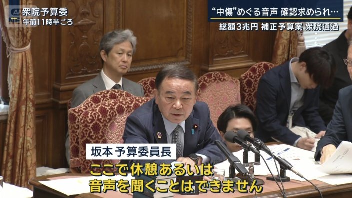 坂本予算委員長