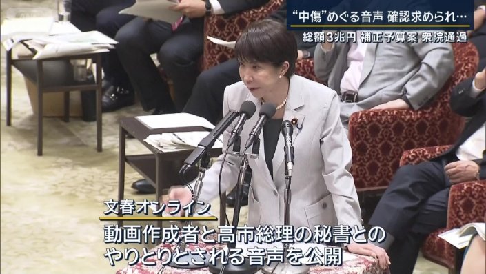 文春オンライン