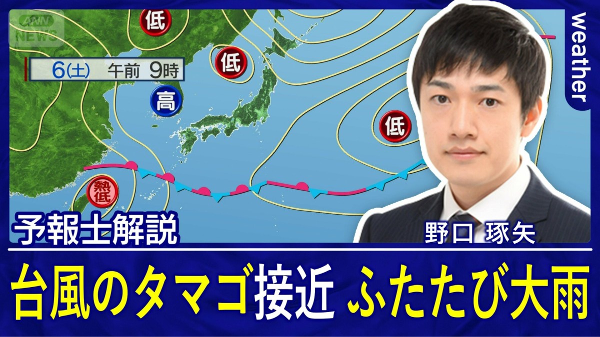 台風のタマゴが前線を刺激　西・東日本ふたたび大雨のおそれ　関東の梅雨入りも間近