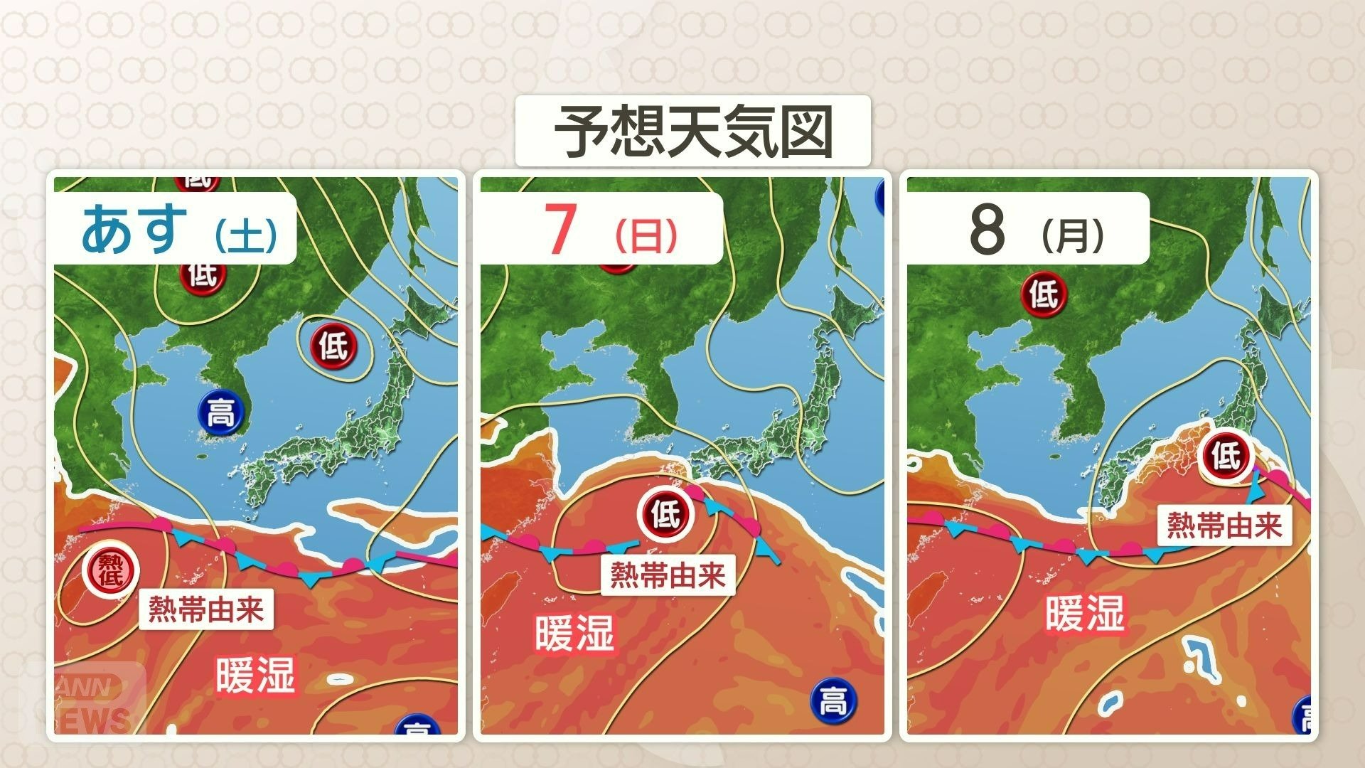 熱帯低気圧が週明けにかけて東日本へ
