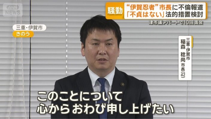 三重県伊賀市 稲森稔尚市長