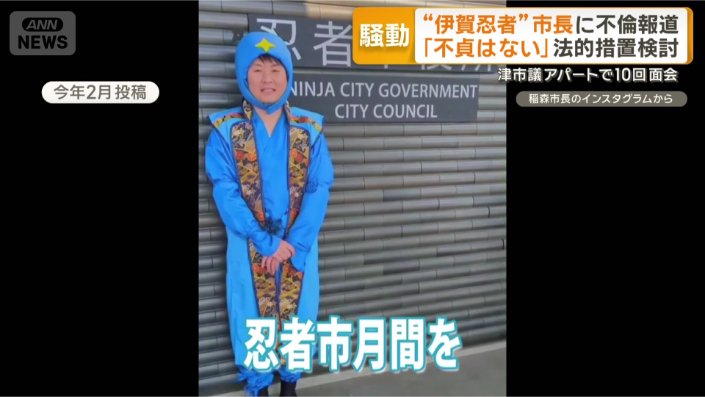 忍者風の格好でPR