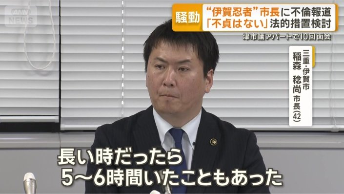 面会していた時間