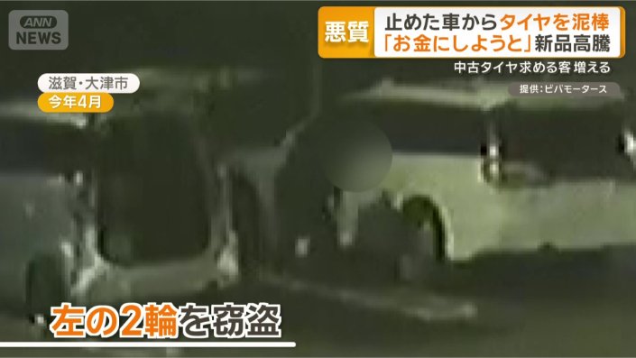 わずか6分間の犯行