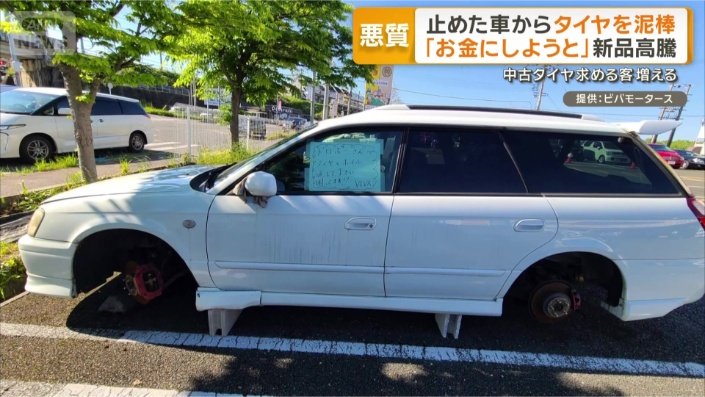 手書きのメッセージを貼った車