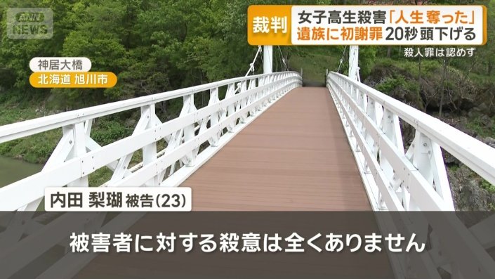 北海道旭川市の神居大橋