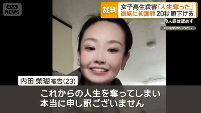 遺族に初めて謝罪した被告
