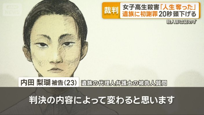 判決を受け入れる心の準備はあるか