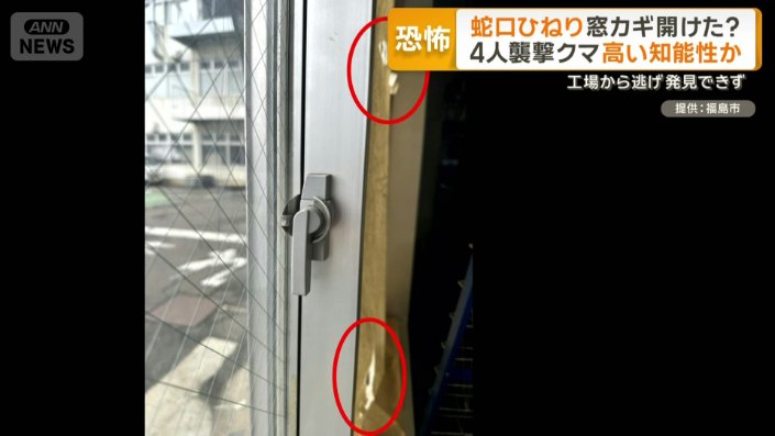 カギの近くに爪の痕とみられる傷