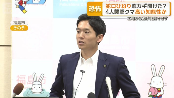 福島市の馬場雄基市長