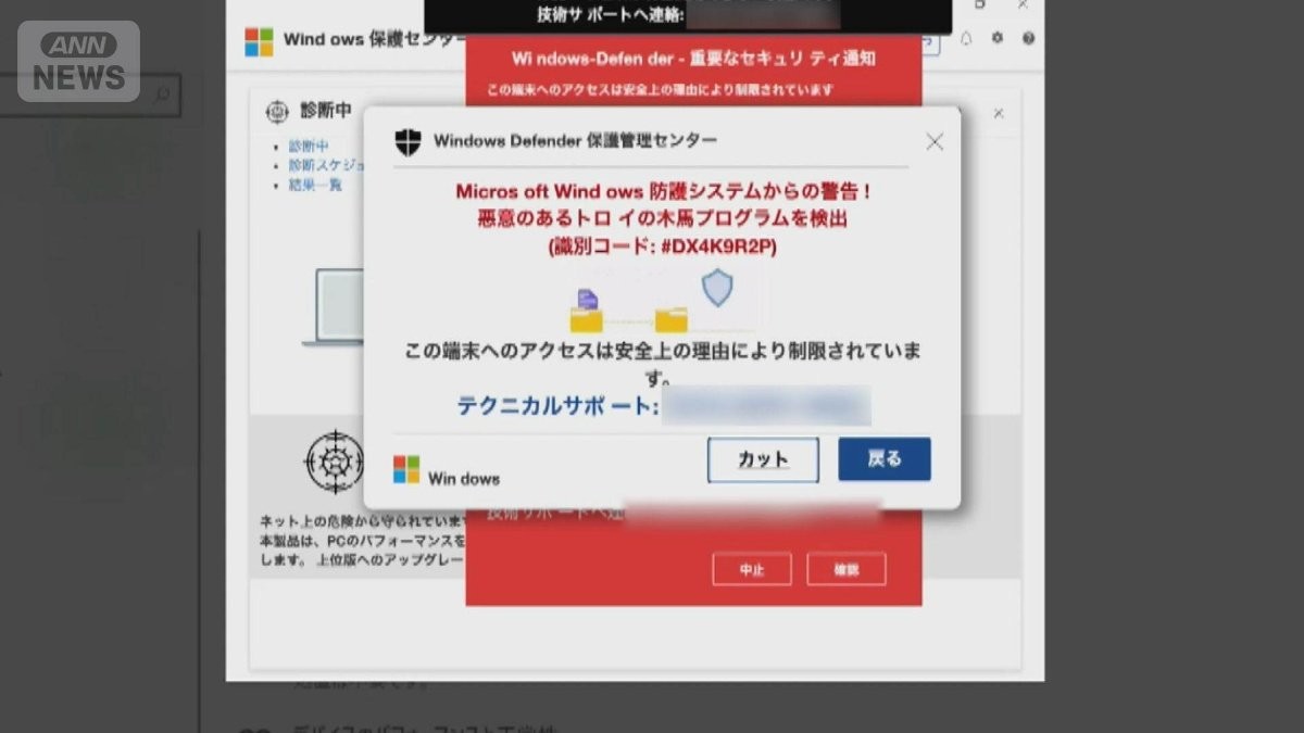 納税通知書が届く時期を狙う　巧妙化する詐欺メール　通勤費の申請を促す手口も