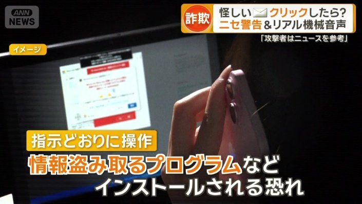 情報を盗み取るプログラムなどインストールされる恐れ