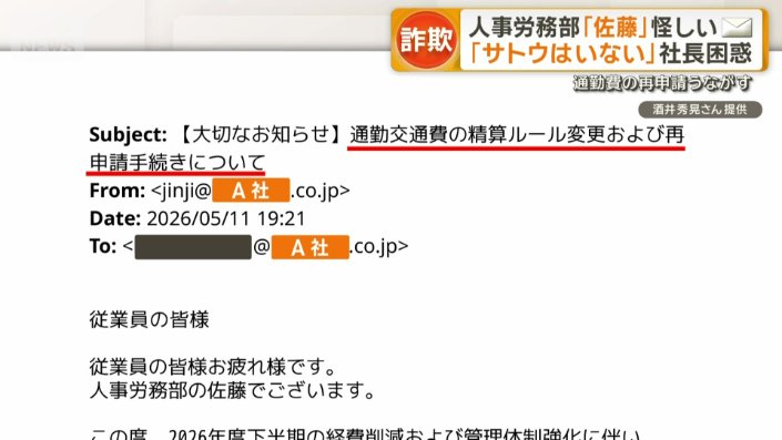 実在するA社のドメインが表示