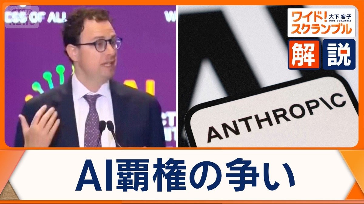 新型AI「ミュトス」登場　アンソロピック急成長　軍事利用めぐり波紋も