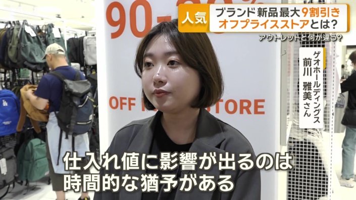 衣類の多くはナフサが原料の合成繊維使用　影響は？