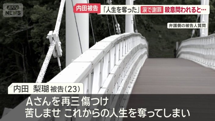 裁判で遺族に謝罪したのは初めて