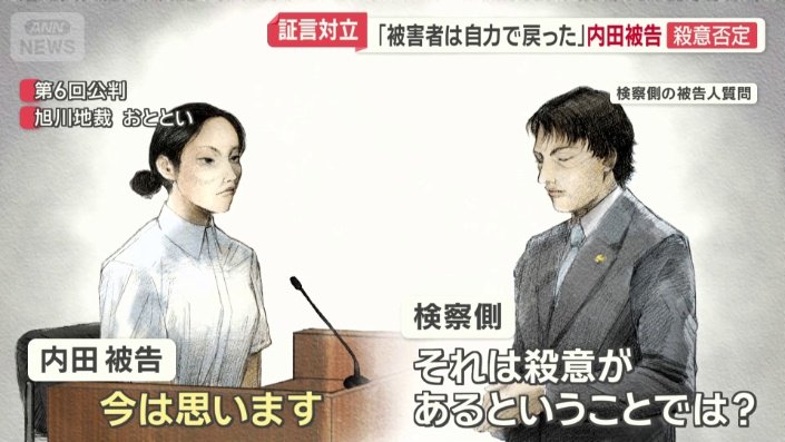 殺意については…