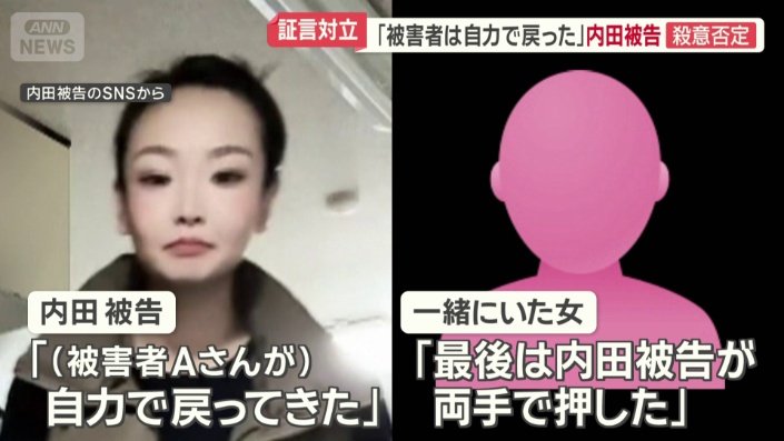 異なる証言