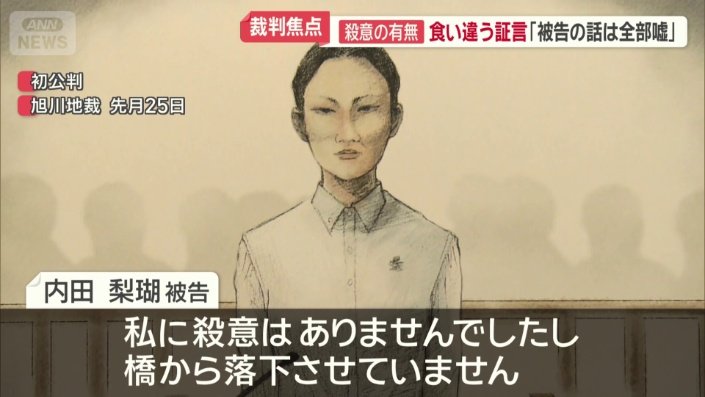 殺人を否認