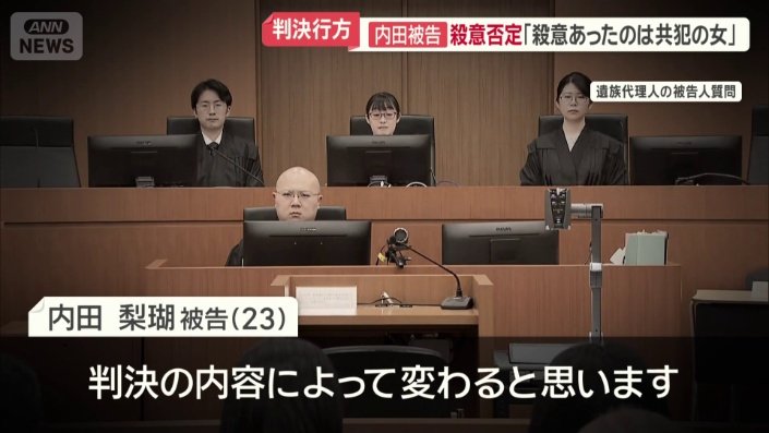 判決を受け入れる心の準備は?