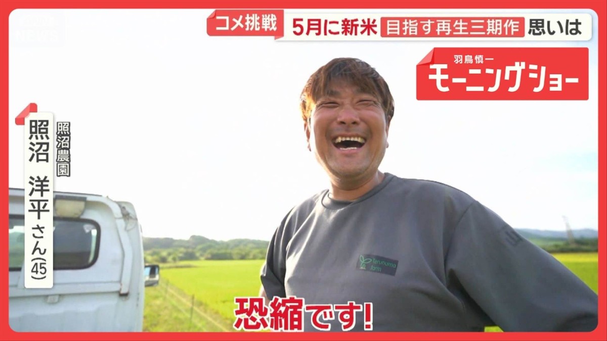 田植え1回、収穫3回？目指す「再生三期作」石垣島での挑戦に密着「持続可能な農業を」