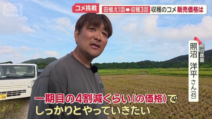 二期目以降のコメの販売価格は？