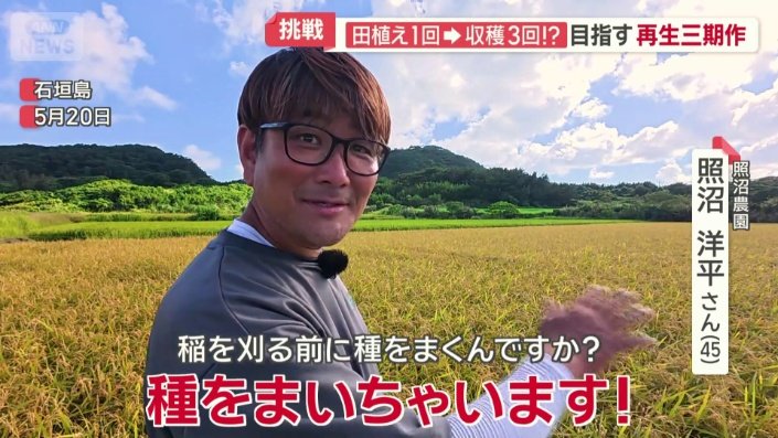 収穫前に種をまくという