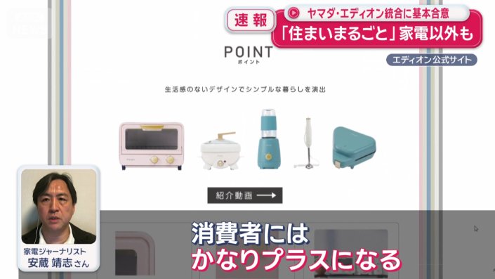 「消費者にはかなりプラスになる」
