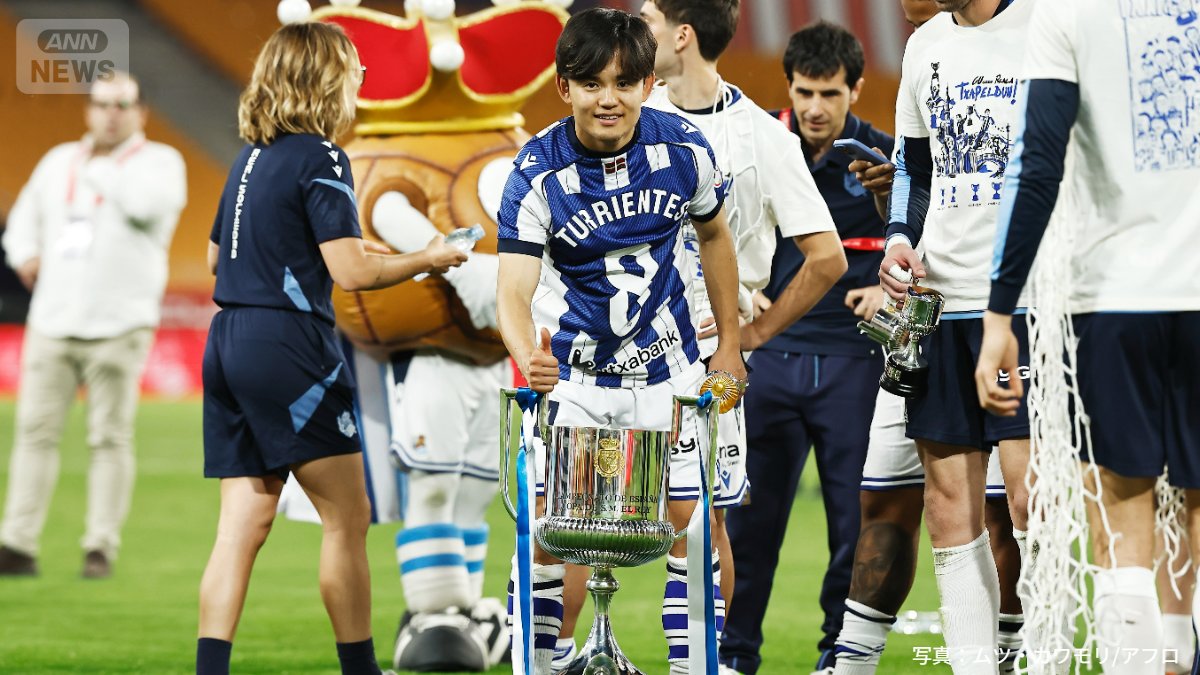 久保建英とスペイン国王杯優勝カップ（2026年4月）