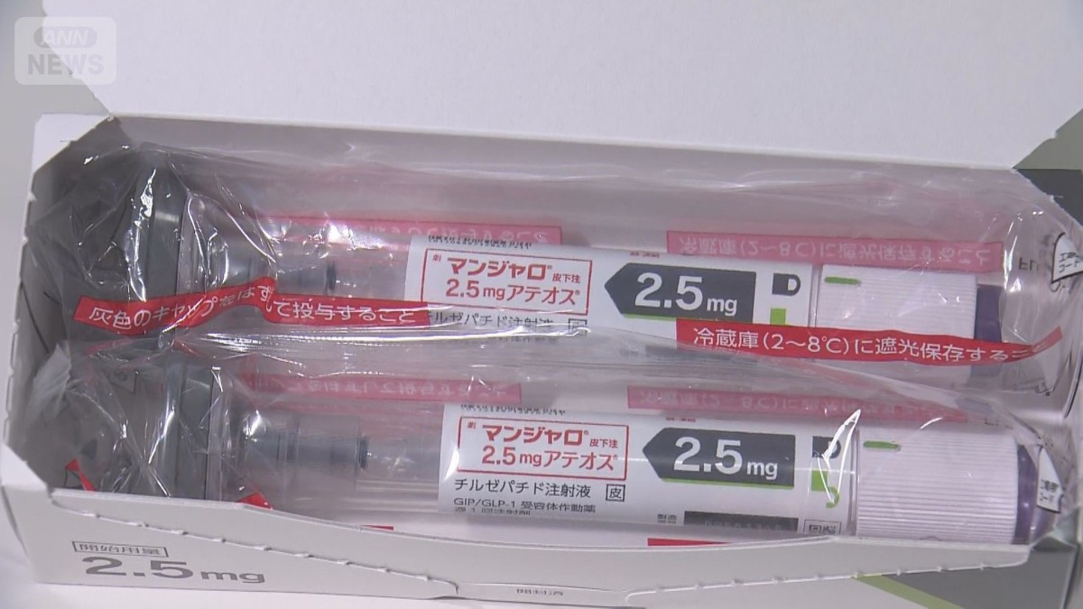 体験者語る目的外使用の重い副作用…マンジャロ違法売買で監視を強化　専門医も警鐘