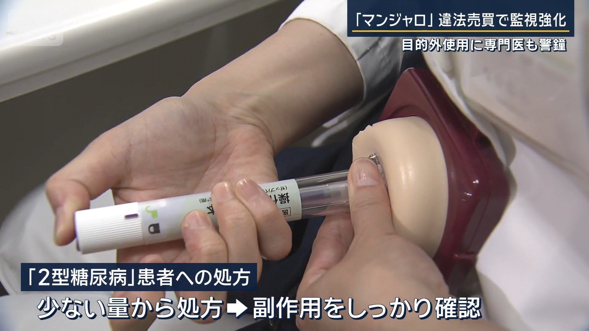 2型糖尿病患者への処方