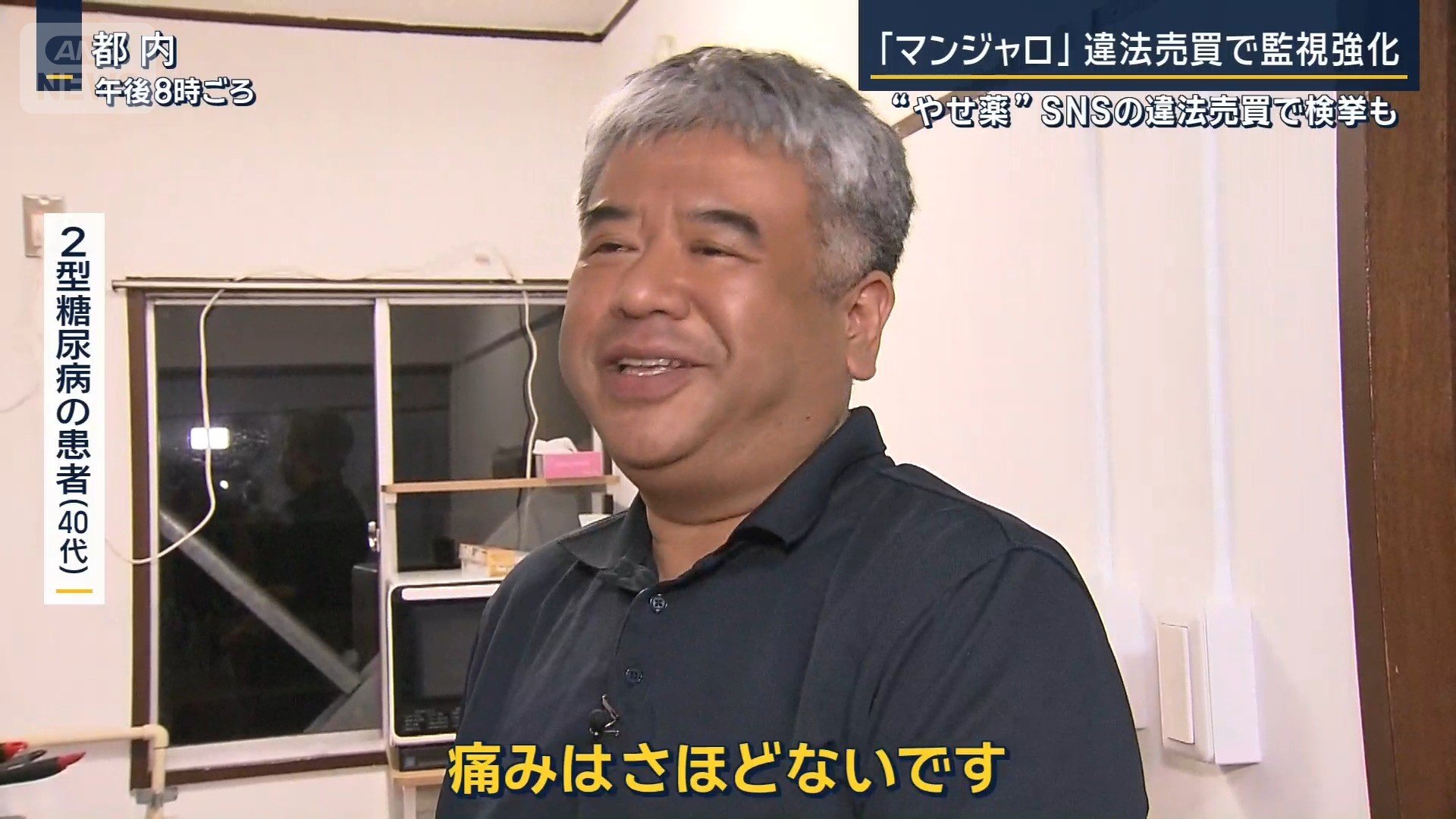 2型糖尿病の患者(40代)
